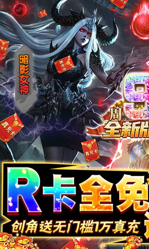 女神联盟(R卡全免)