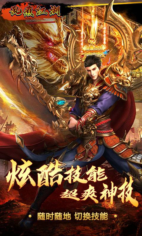 乱煮江湖(正版新传奇)