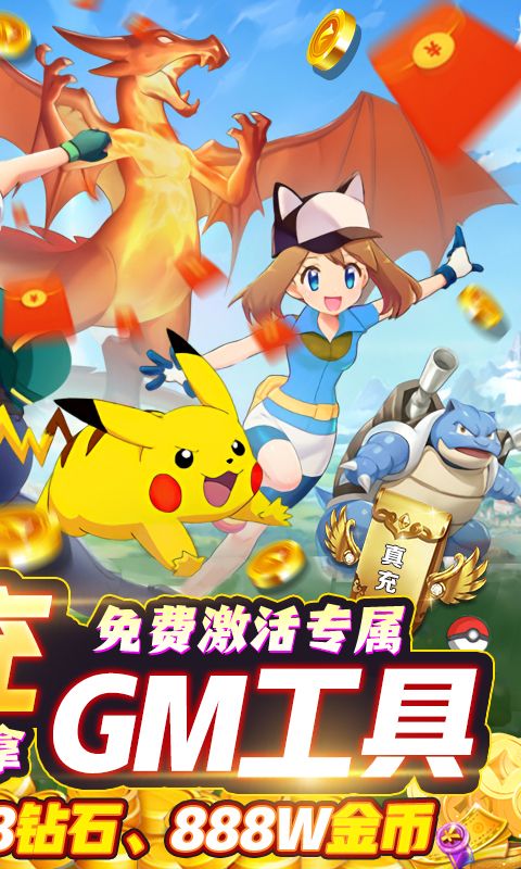 精灵Q传(GM真充版)