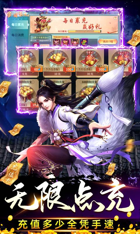 三生诀(GM刷充科技)