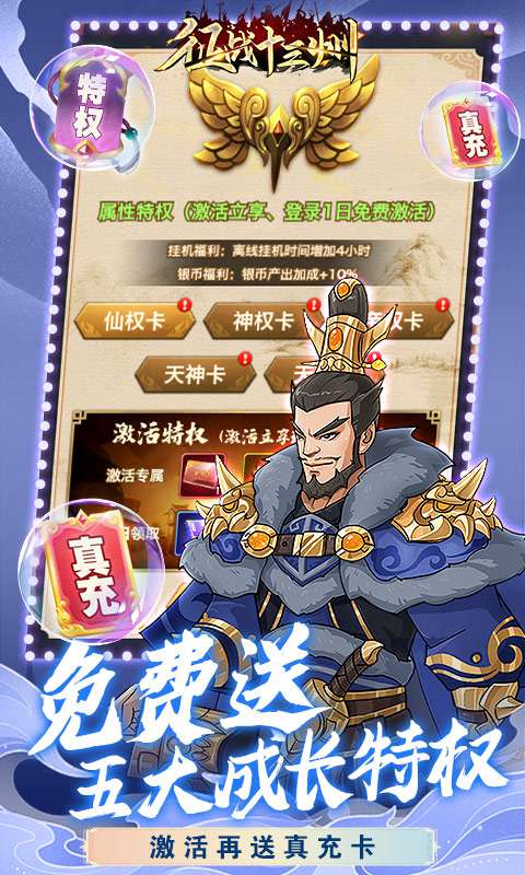 征战十三州(百抽神诸葛)