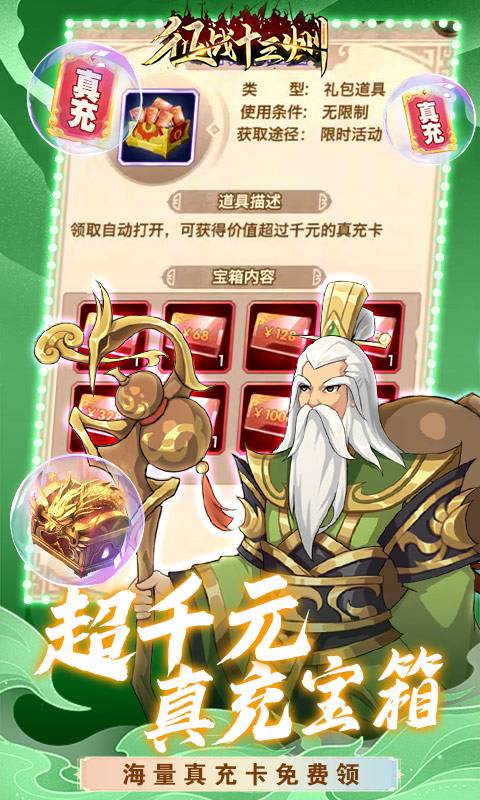 征战十三州(百抽神诸葛)