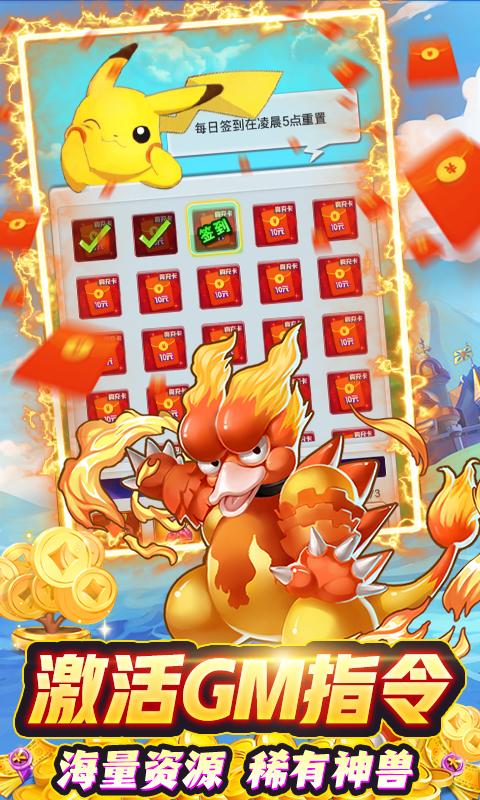 精灵Q传(GM真充版)