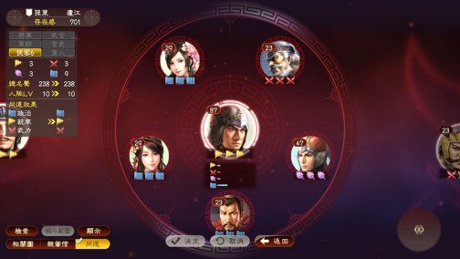 三国志13威力加强版