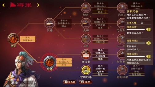 三国志13威力加强版