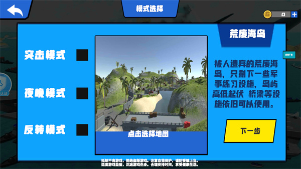 战争模拟器免费版