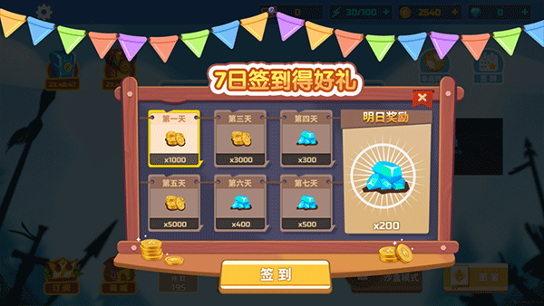 战争模拟器免费版