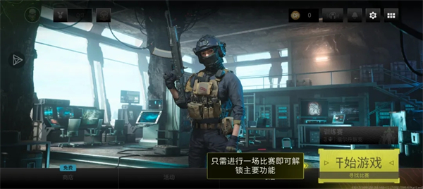 使命召唤战区手游3.10版本