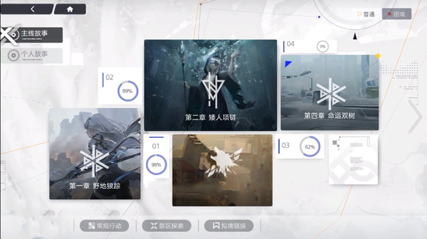 尘白禁区去雾化版
