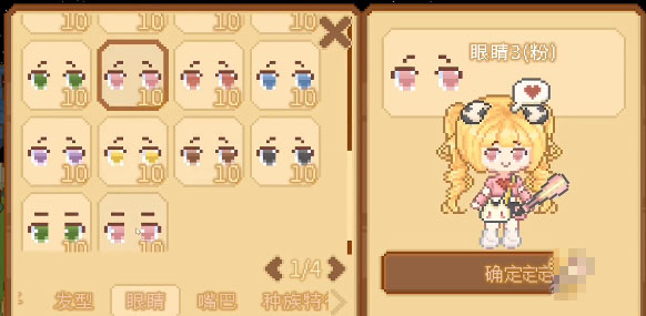我的可爱村破解版