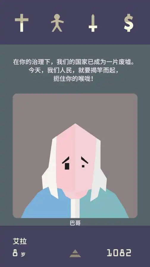 王权2女王陛下汉化版