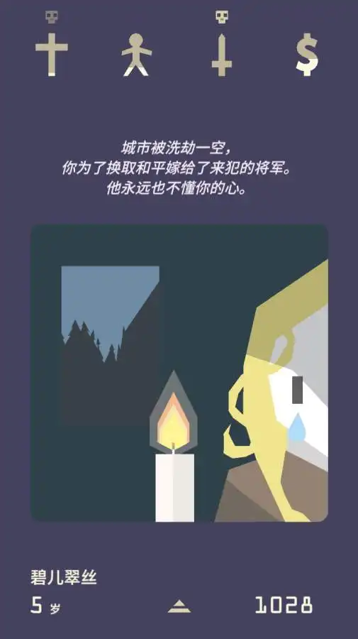 王权2女王陛下汉化版