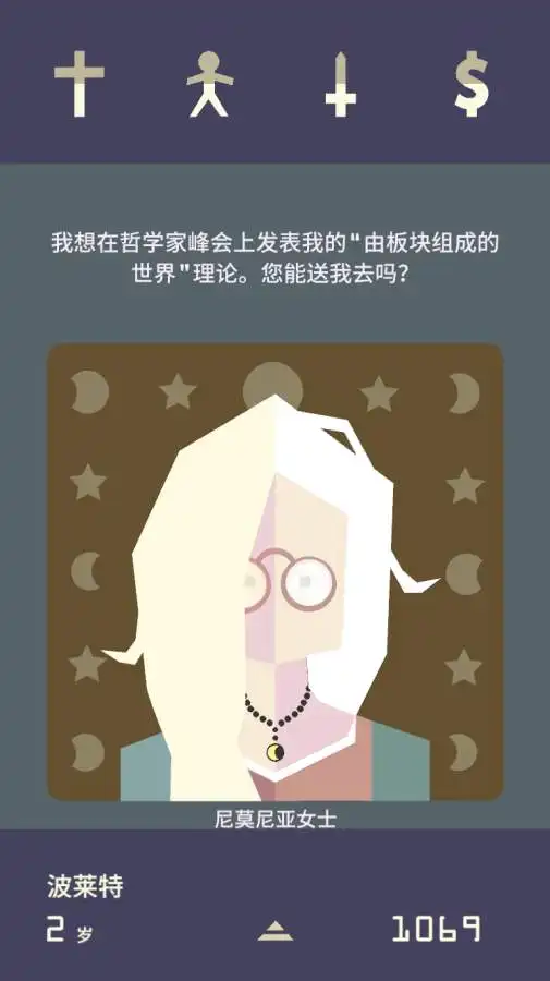 王权2女王陛下汉化版