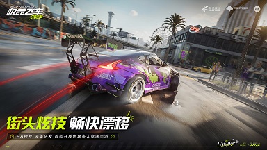 极品飞车集结手游