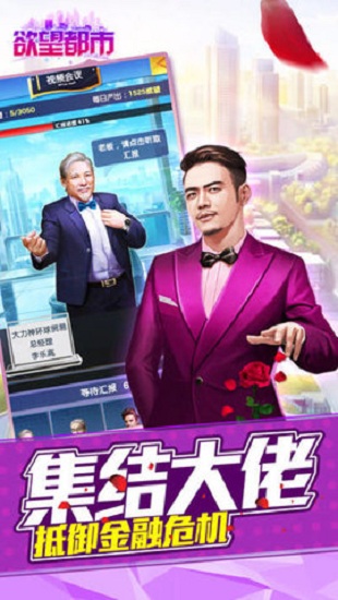 欲望都市破解版