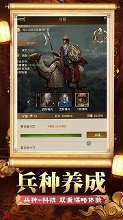 帝国征服者4