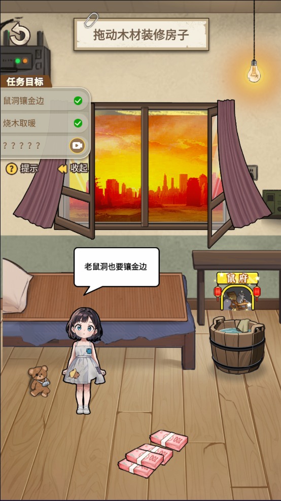 逆袭时刻