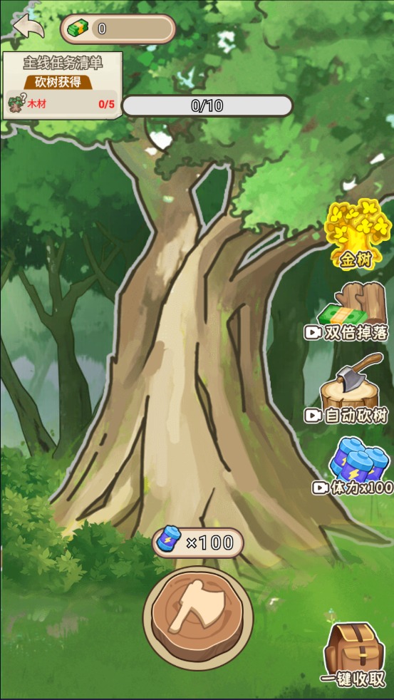 逆袭时刻
