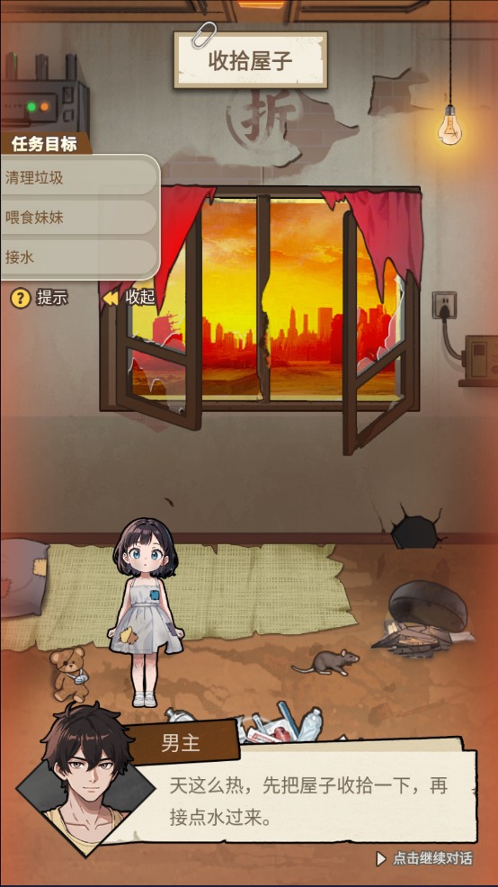 逆袭时刻