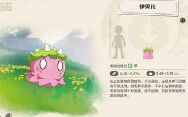 洛克王国世界伊贝尔怎么获得