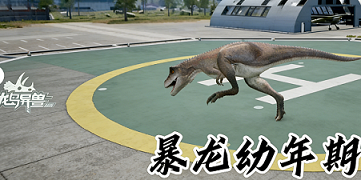 龙岛异兽起源雷龙怎么进化