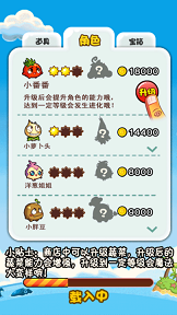 燃烧的蔬菜2内购免费版