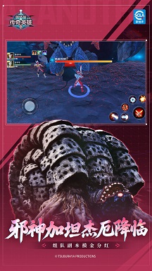 奥特曼传奇英雄内购版14.0