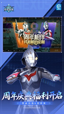 奥特曼传奇英雄内购版14.0