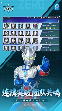 奥特曼传奇英雄内购版14.0