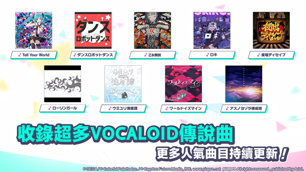 初音未来世界计划缤纷舞台