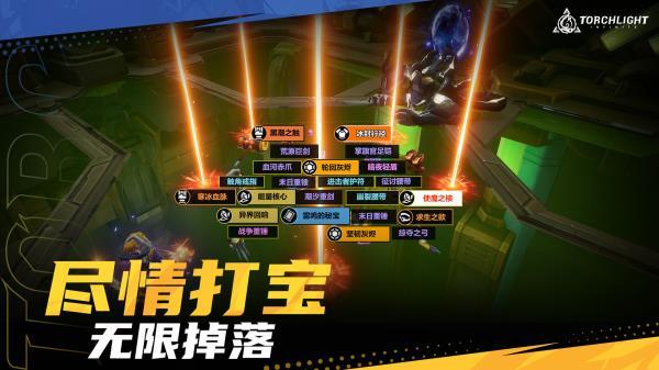 火炬之光无限国际服手机版