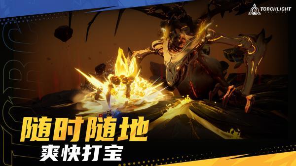 火炬之光无限国际服手机版