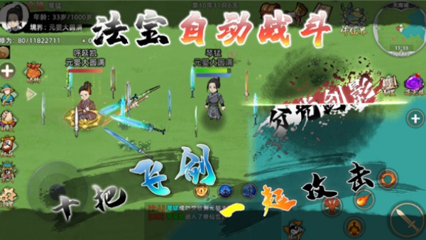 修仙家族模拟器2破解版