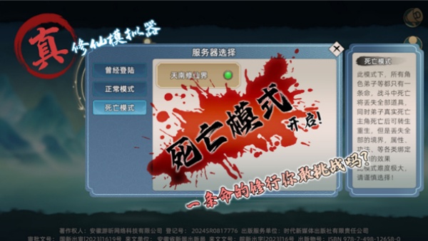 修仙家族模拟器2破解版