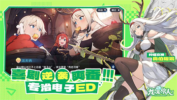 龙魂旅人破解版