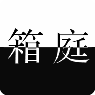 箱庭死亡笔记