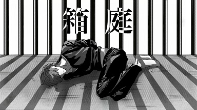 箱庭死亡笔记