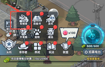 生存33天军械库玩法介绍