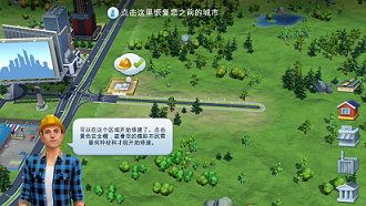 simcity无限金币版