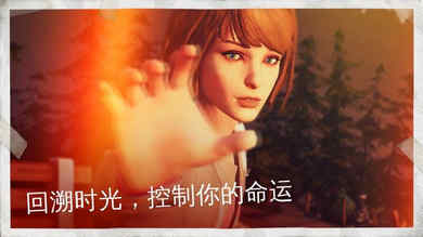 奇异人生下载手机版