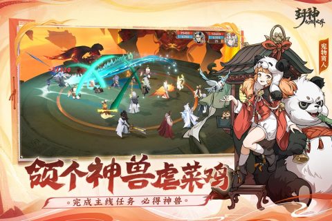 封神幻想世界正式版