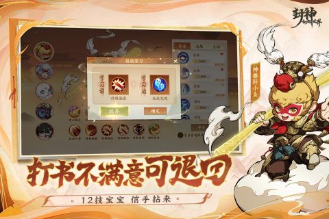 封神幻想世界正式版