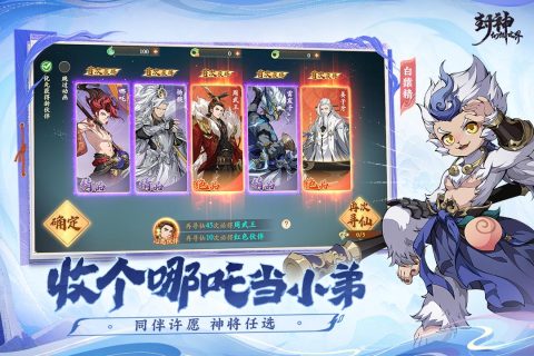封神幻想世界正式版