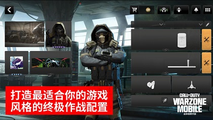 cod战区手游