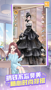 时尚百货城破解版