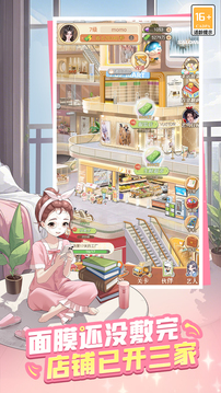 时尚百货城破解版