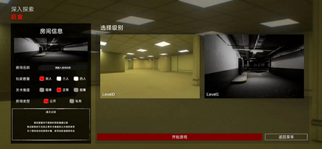 后室深入探索怎么玩