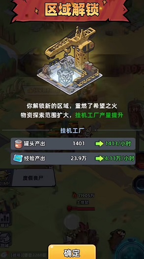 生存33天工厂挂机玩法介绍