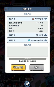 生存33天工厂挂机玩法介绍