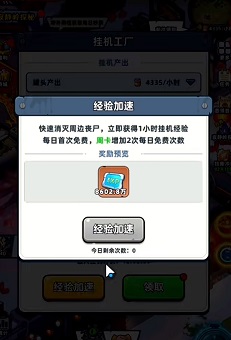 生存33天工厂挂机玩法介绍